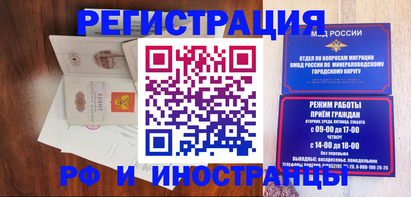 временная регистрация госуслуги в Черкесске