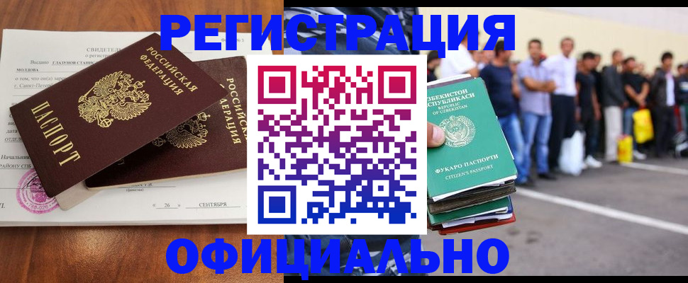 регистрация в Черкесске