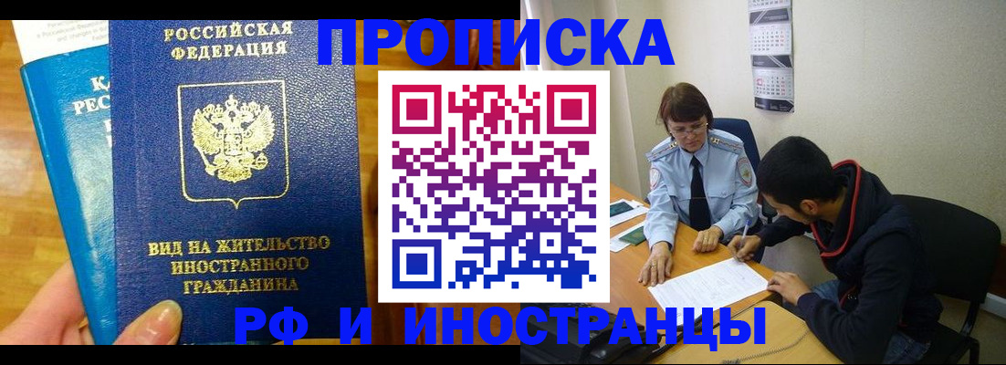 временная регистрация госуслуги в Черкесске